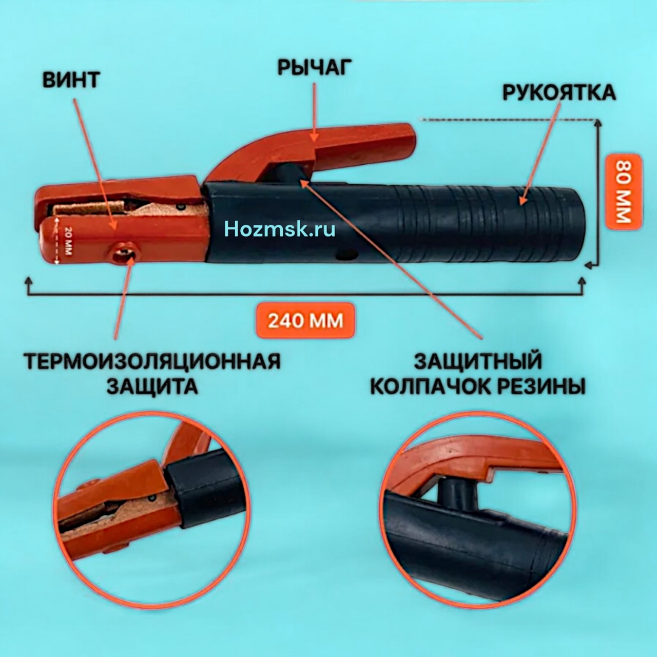 электродержатель 500 a, латунь, 45/90/180⁰, рукоять термопластик, эконом, &quot;maximum&quot; mx 06164 оптом