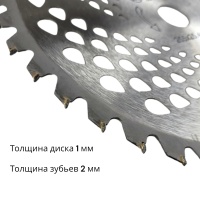 Диск для триммера 40T 255x25,4 мм, &quot;MAXIMUM&quot; MX 14282 (А-212-55) оптом